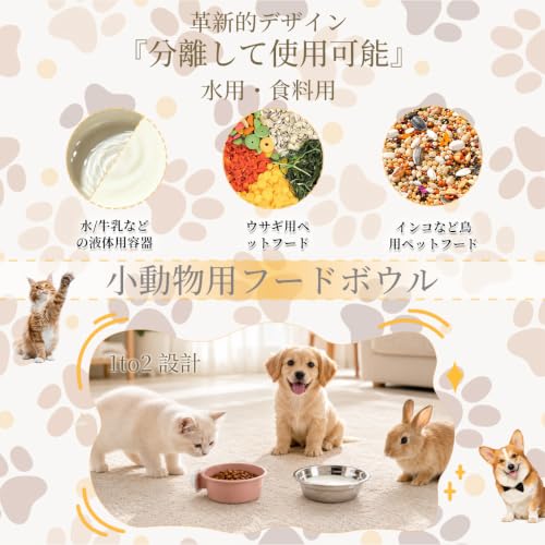 2Pcs Pets Lightweight Stainless Steel Bowl,Removable Stainless Steel Pet Hanging Food Water Feeder Bowl for Puppy Dog Cat Rabbit Ferret Bird Gunea Pigs (Pink-Small) - size: Pink-Small
