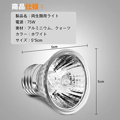 Alomejor Reptile Heat Lamp, 75W 360 Rotatable Basking Light, Aquarium Heating Lamp for Turtle, Lizard, Snake