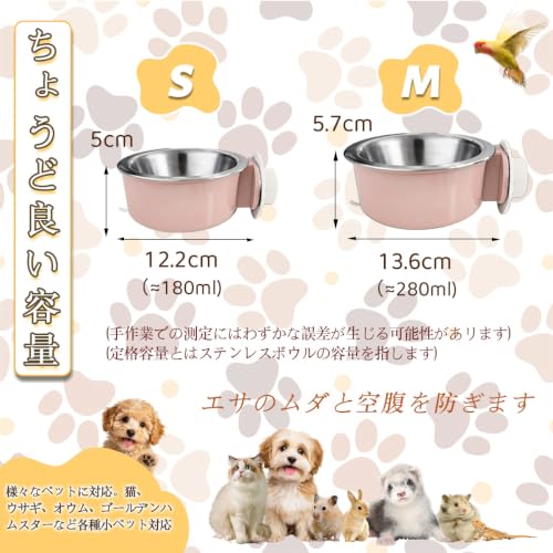 2Pcs Pets Lightweight Stainless Steel Bowl,Removable Stainless Steel Pet Hanging Food Water Feeder Bowl for Puppy Dog Cat Rabbit Ferret Bird Gunea Pigs (Pink-Medium) - size: Pink-Medium